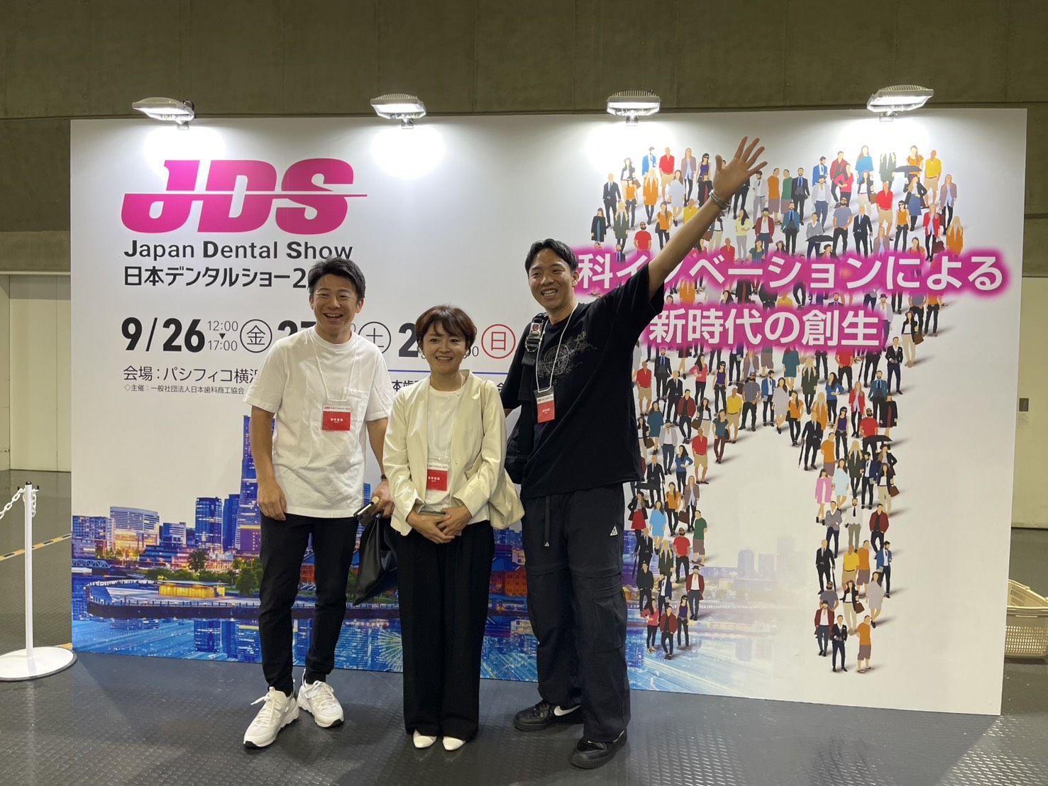 日本デンタルショー2025へ参加して来ました！ | 志木ファミリー歯科医院