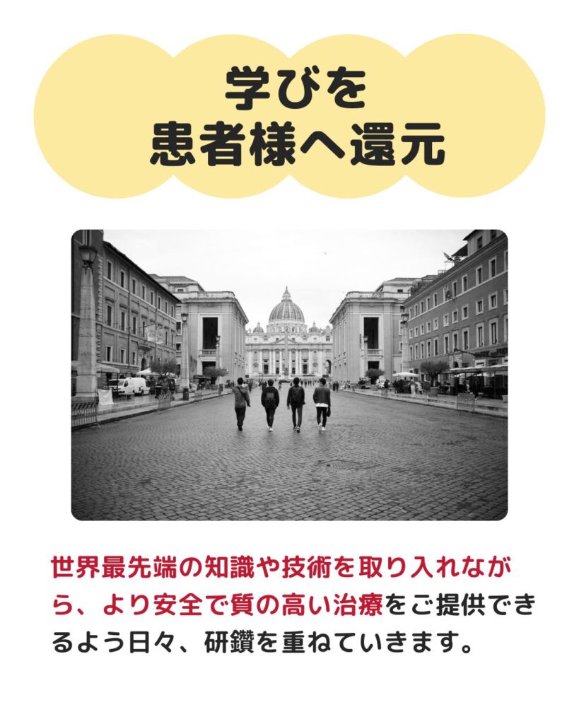 先日、高田先生がイタリアで開催された研修に参加いたしました🙌