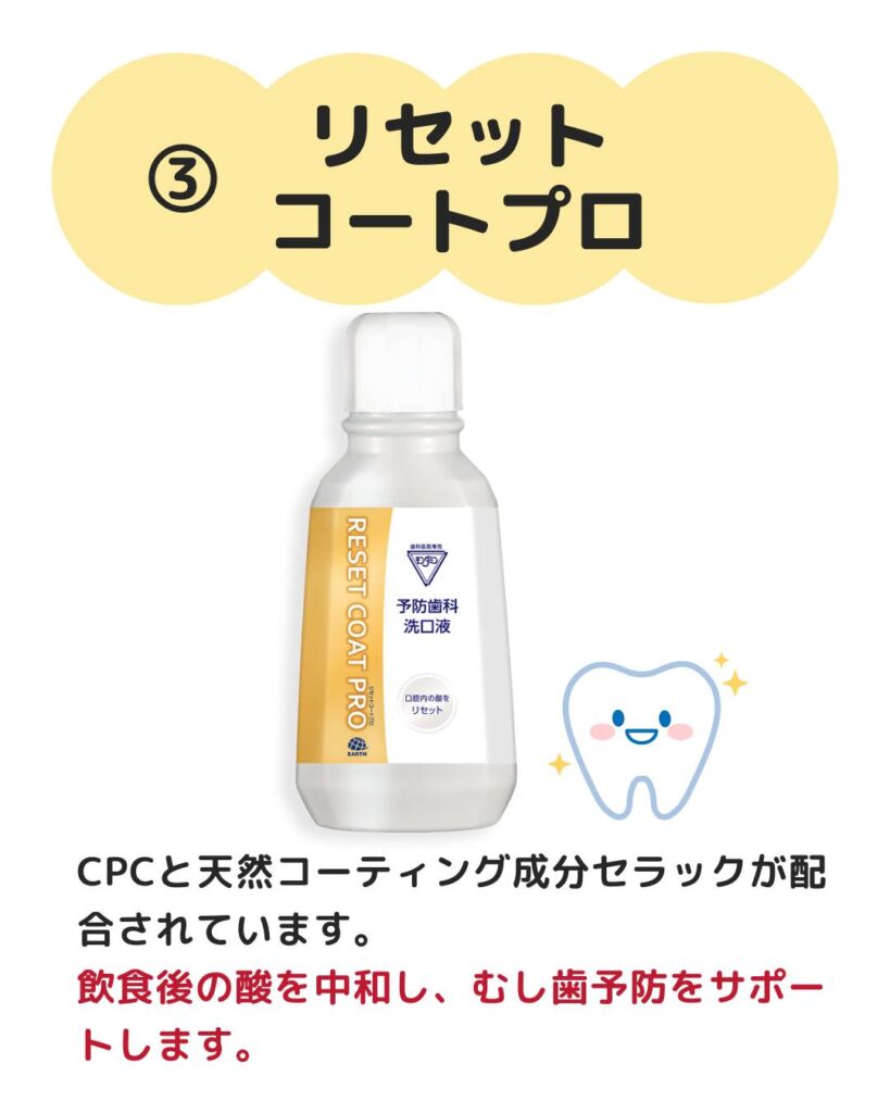 皆様は洗口液を使ってますか?普段の歯磨きと合わせて使用することでより虫歯・口臭などを防ぐ効果が期待で