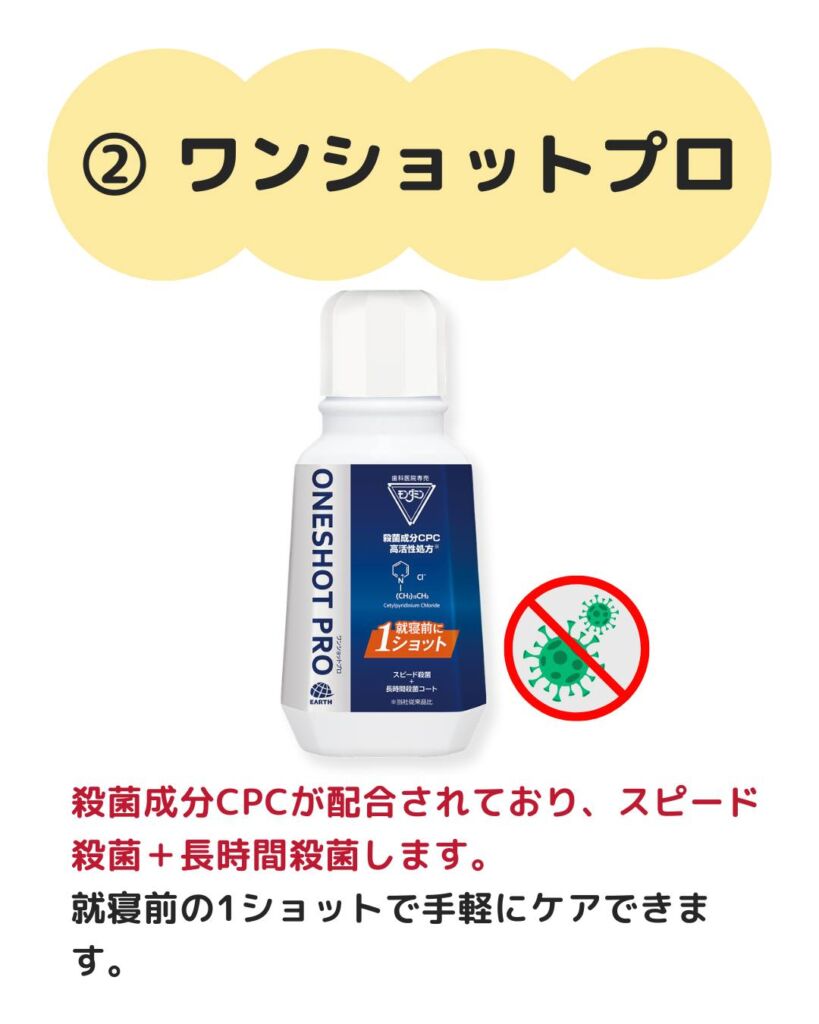 皆様は洗口液を使ってますか?普段の歯磨きと合わせて使用することでより虫歯・口臭などを防ぐ効果が期待で