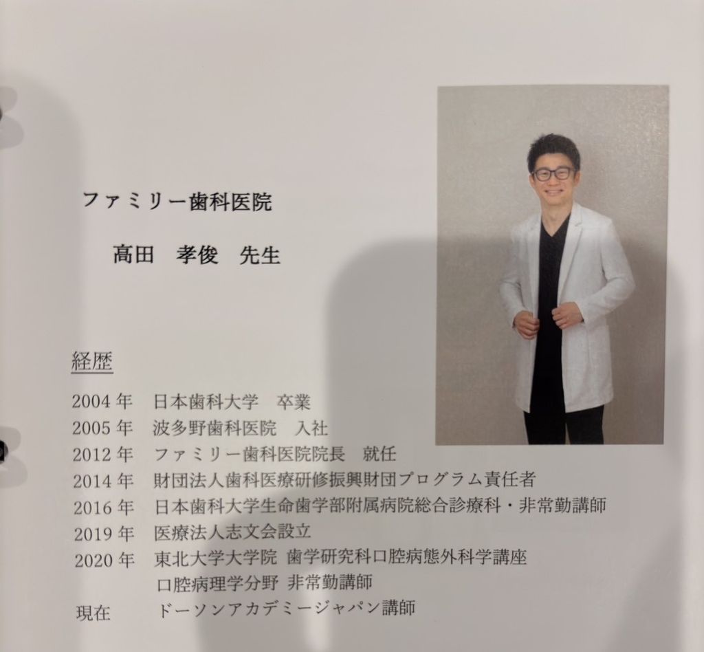 「MAXIS Implant補綴アドバンスコース」に講師として参加しました