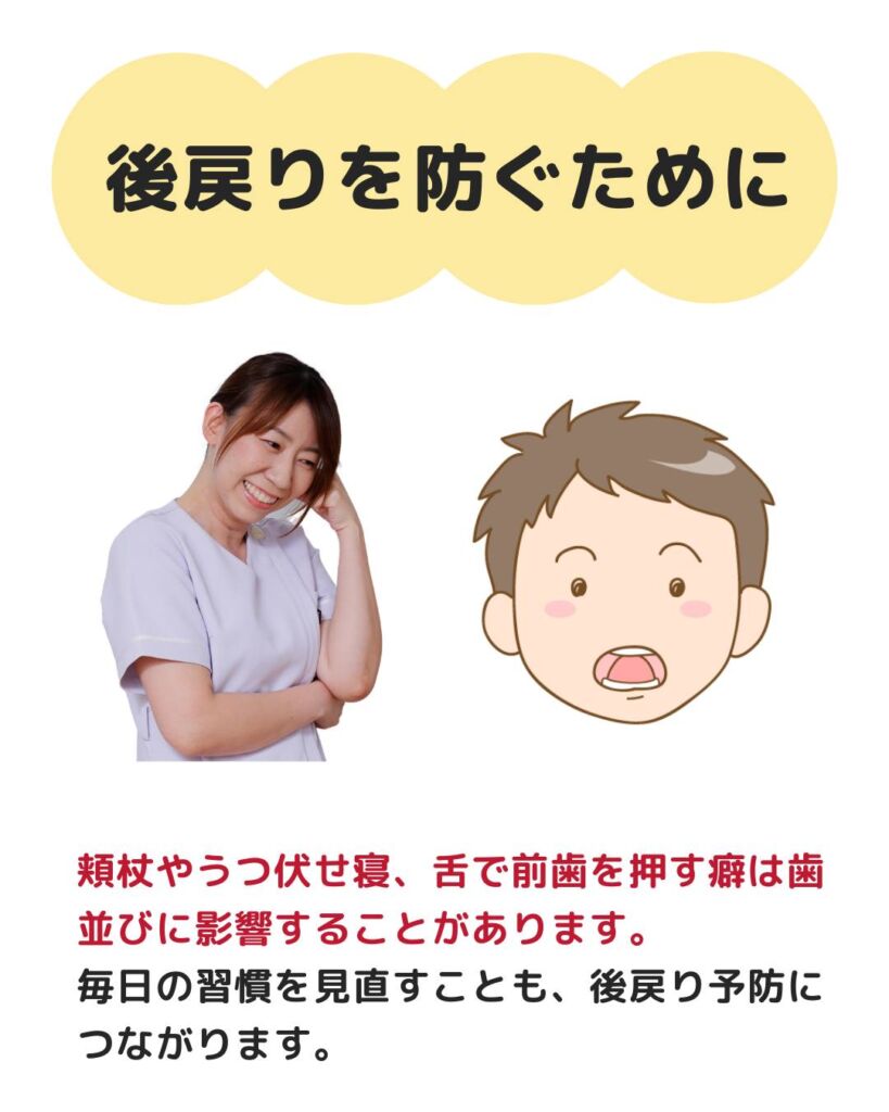 矯正治療によって整えた歯並びが、時間の経過とともに変化してきたと感じることはありませんか?