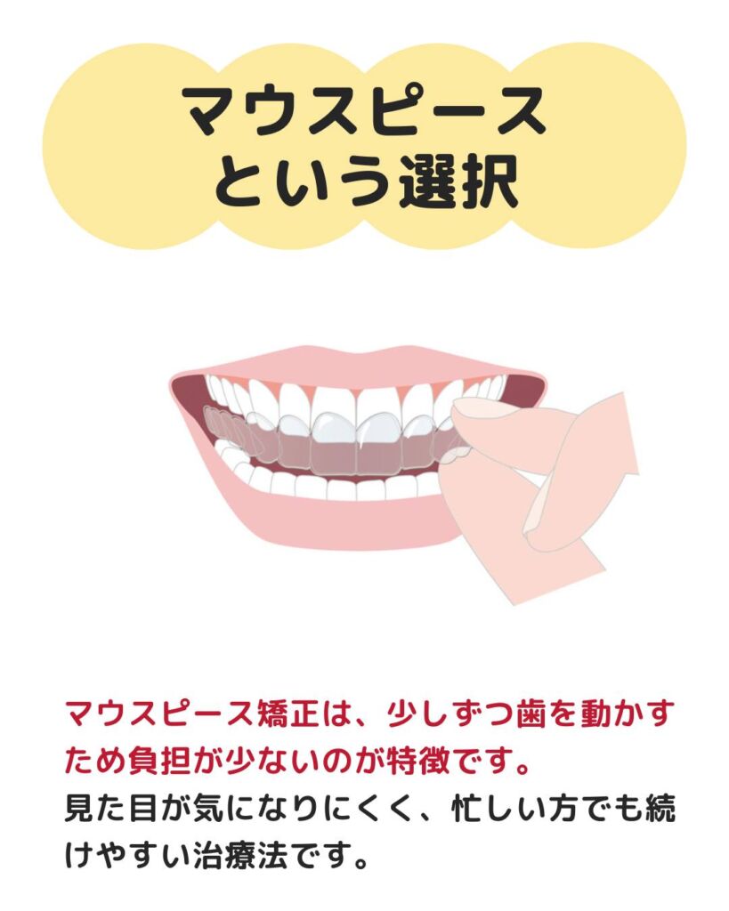 矯正治療によって整えた歯並びが、時間の経過とともに変化してきたと感じることはありませんか?