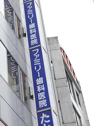 当院は、3階と4階にございますが、初めてお越しの方は3階にお越しください。