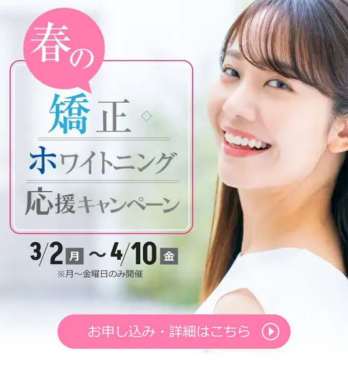 インプラント・入れ歯無料相談