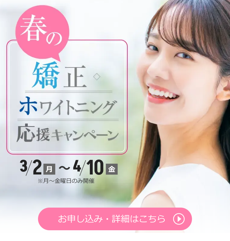 インプラント・入れ歯無料相談