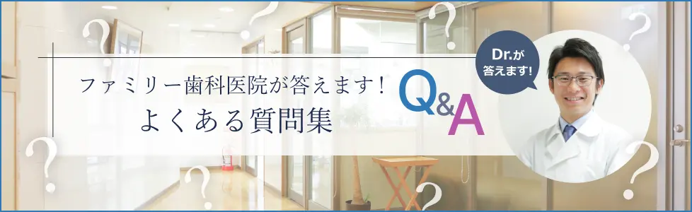 よくある質問集