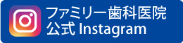 インスタグラム