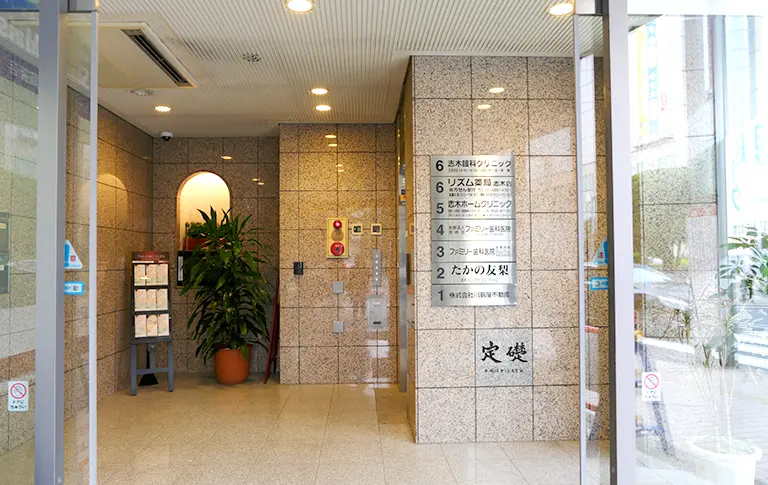 ファミリー歯科医院「入り口」