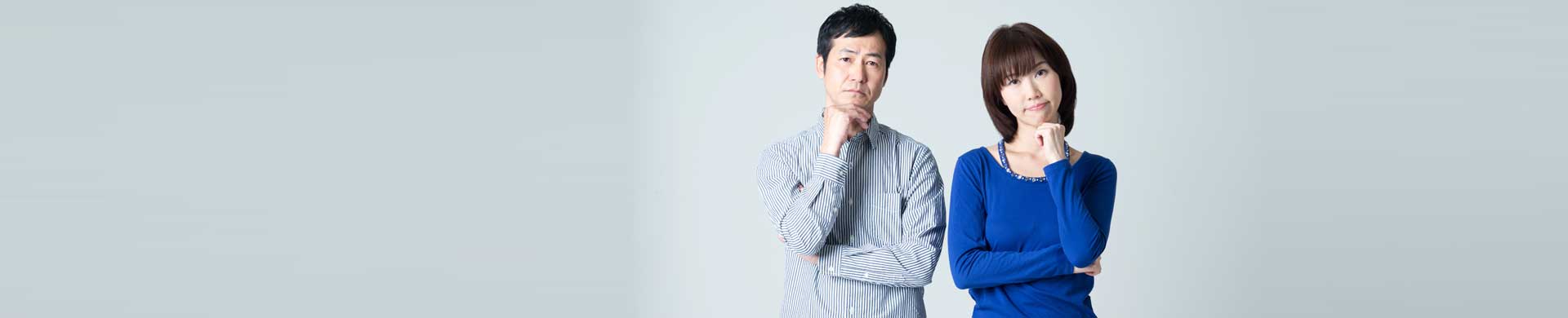 顎に手をあてて悩む男女