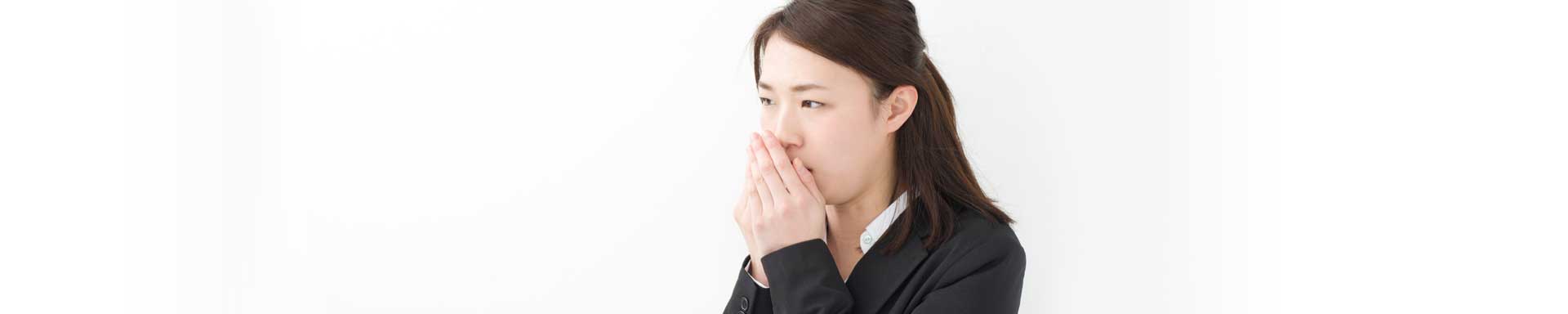 口腔内細菌の悪影響